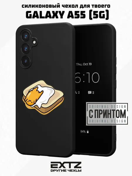 EXTZ Чехол на Samsung A55 (5G) с принтом Яичко