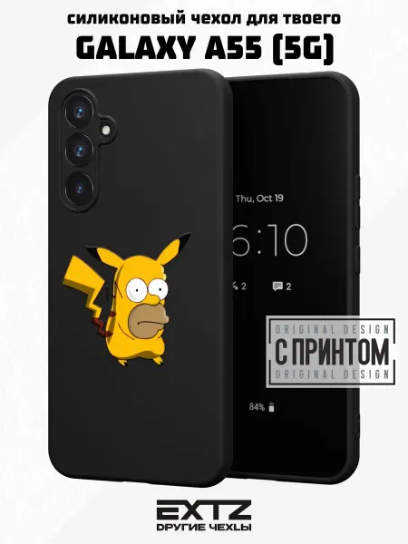EXTZ Чехол на Samsung A55 (5G) с принтом Пикачу-Гомер