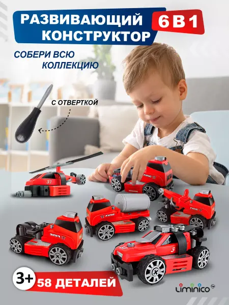 Liminico Конструктор с отверткой 6 в 1 пожарная техника