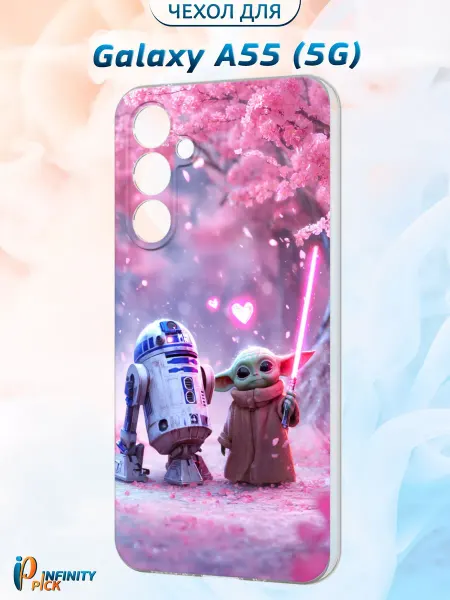 Infinity pick Чехол на Galaxy A55 (5G) с принтом Малыш и Дроид