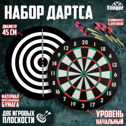 Stinger Набор дартса уровень начальный 45см 6 дротиков 18г