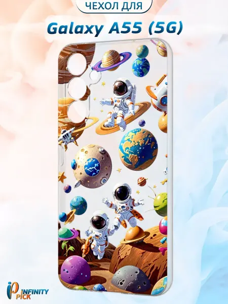Infinity pick Чехол на Galaxy A55 (5G) с принтом Космос