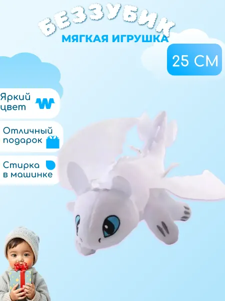 Wildbrilliant Беззубик черный мягкая игрушка 25 см