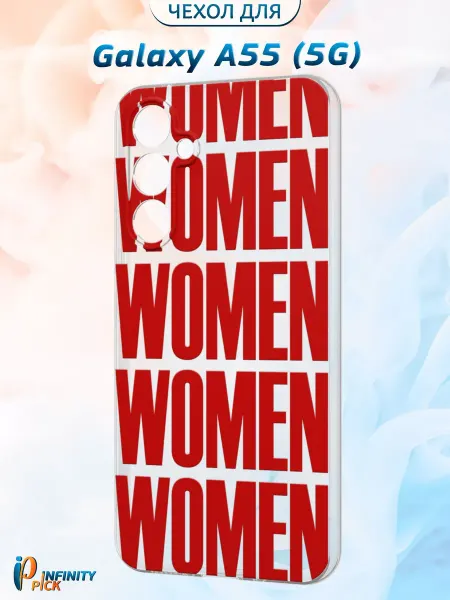 Infinity pick Чехол на Galaxy A55 (5G) с принтом WOMEN