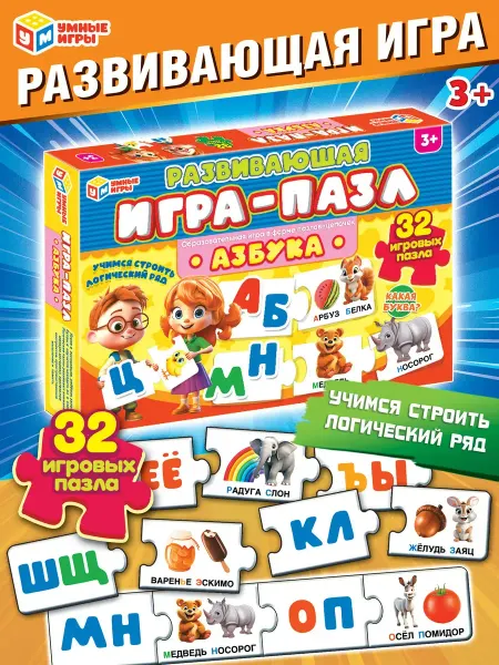 Умные игры Пазлы для детей 3 лет Азбука