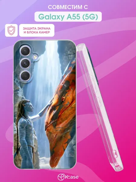 Kcase Чехол на Samsung Galaxy A55 (5G) с принтом Аватар