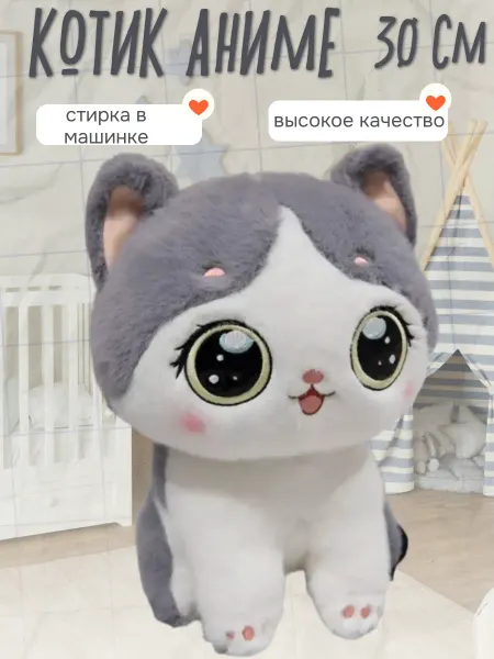 Wildbrilliant Мягкая игрушка кот аниме 30 см