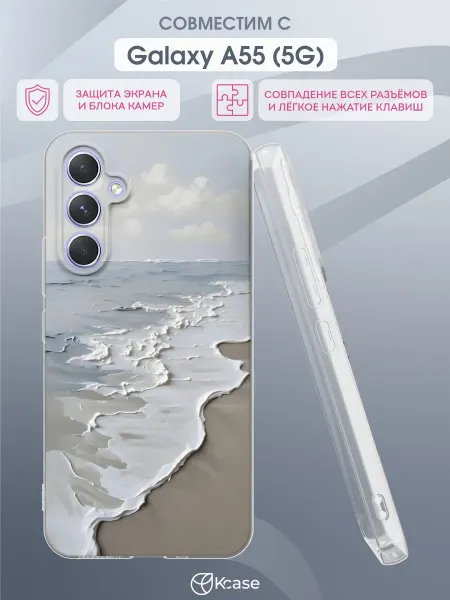 Kcase Чехол на Samsung Galaxy A55 (5G) с принтом Морской берег