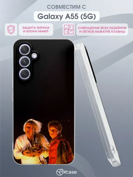 Kcase Чехол на Samsung Galaxy A55 (5G) с принтом Назад в будущее