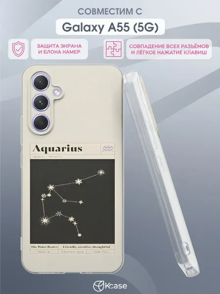 Kcase Чехол на Samsung Galaxy A55 (5G) с принтом Водолей