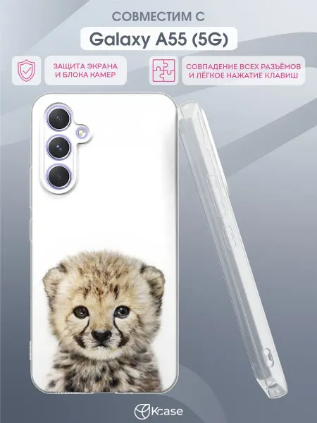 Kcase Чехол на Samsung Galaxy A55 (5G) с принтом Гепард