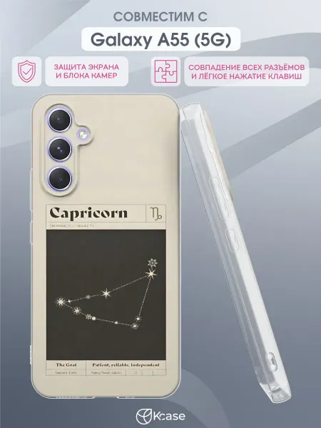 Kcase Чехол на Samsung Galaxy A55 (5G) с принтом Козерог