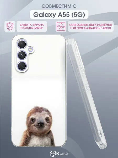 Kcase Чехол на Samsung Galaxy A55 (5G) с принтом Ленивец