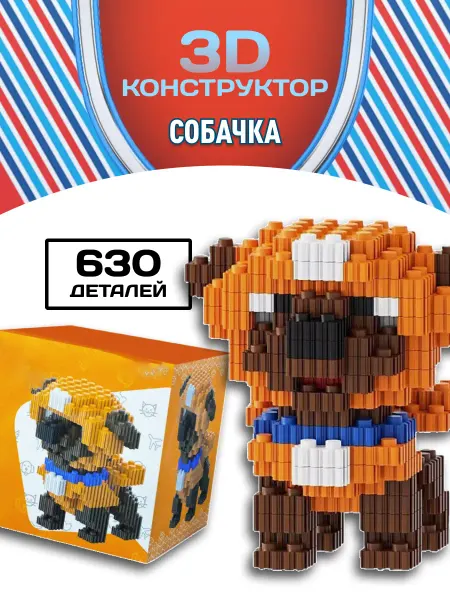 LEGO Собачка конструктор щенок из миниблоков 3D