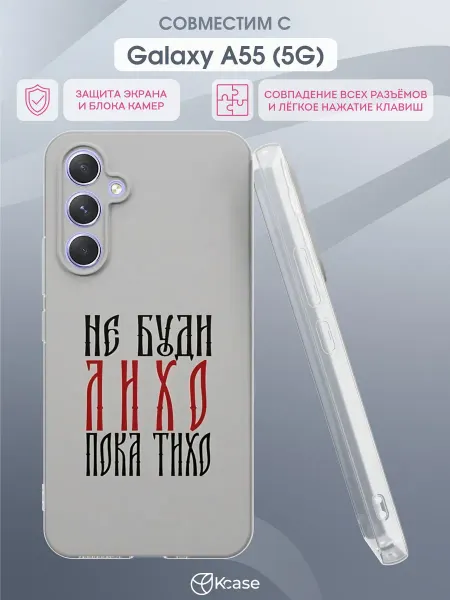 Kcase Чехол на Samsung Galaxy A55 (5G) с принтом Надпись