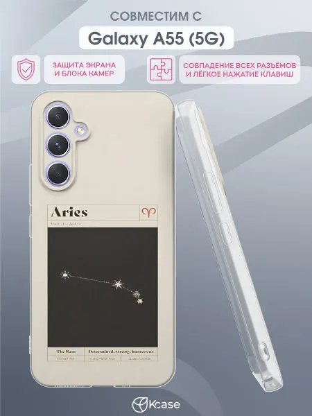 Kcase Чехол на Samsung Galaxy A55 (5G) с принтом Овен
