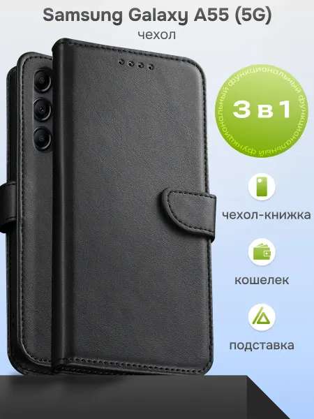 Mobiskin Чехол-книжка на Samsung Galaxy A55 (5G)