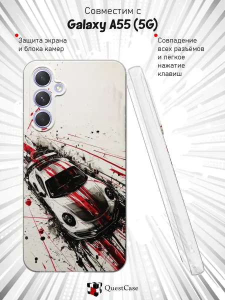 QuestCase Чехол на Samsung Galaxy A55 (5G) с принтом Porsche