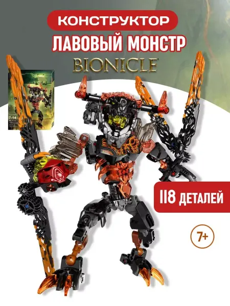 LEGO Конструктор Бионикл BIONICLE Трансформер Лава монстр