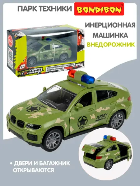Bondibon Машинка военная инерционная игрушечная