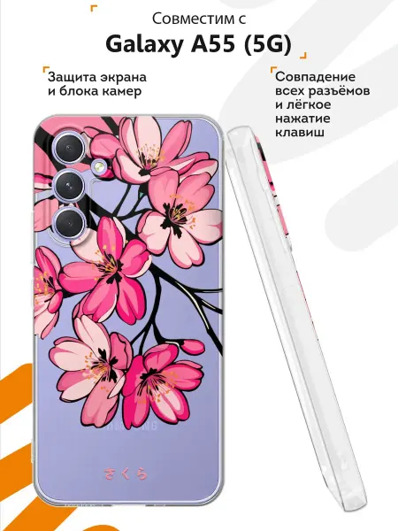 Мобилиус Чехол на Samsung Galaxy A55 (5G) с принтом Аниме