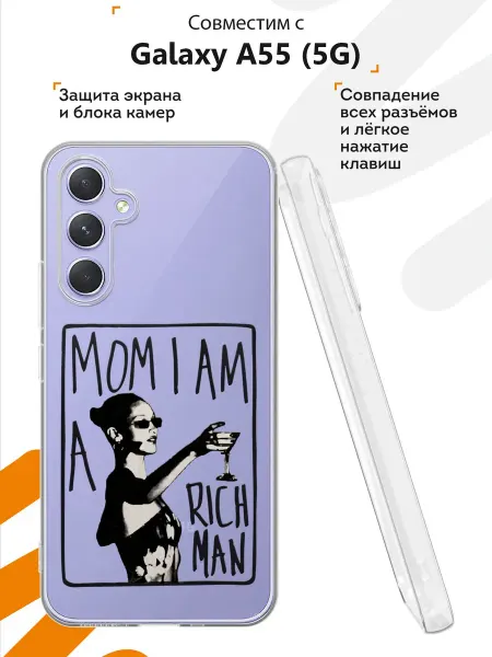 Мобилиус Чехол на Samsung Galaxy A55 (5G) с принтом Богатство