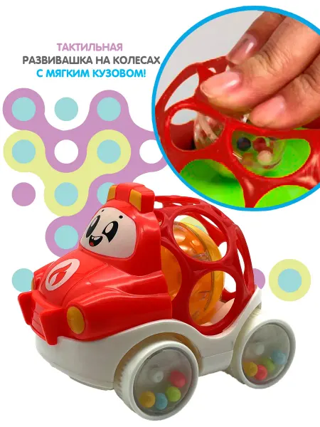 Bondibon Игрушка погремушка Каталка на колесах