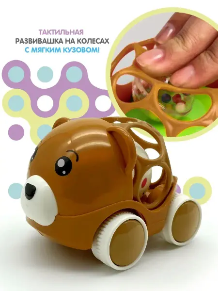 Bondibon Игрушка погремушка тактильная на колесах Медведь
