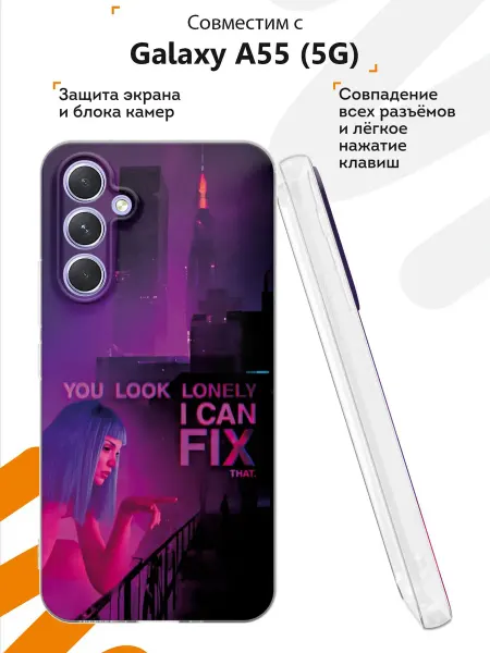 Мобилиус Чехол на Samsung Galaxy A55 (5G) с принтом Райан Гослинг