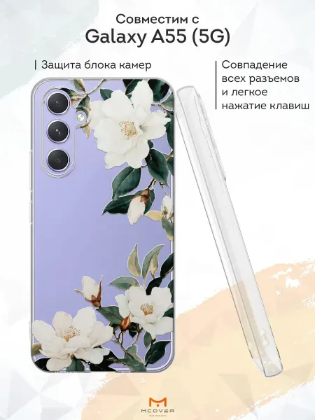 Чехол на Samsung Galaxy A55 (5G) с принтом Жасмин