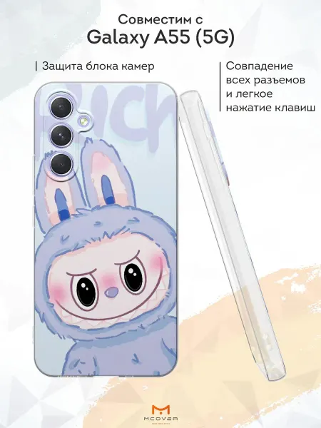 Мобилиус Чехол на Samsung Galaxy A55 (5G) с принтом Лабубу