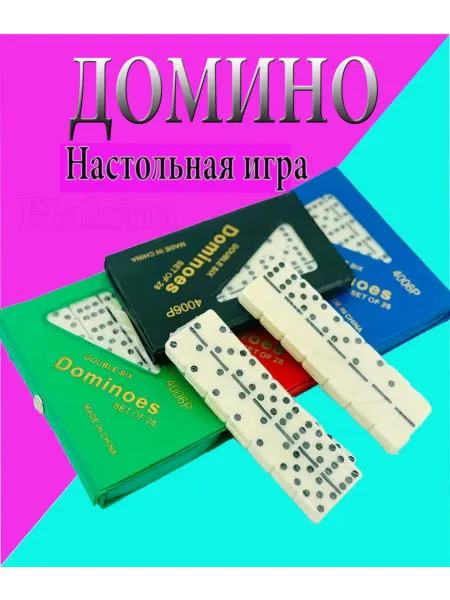 Hakim shop Домино настольная игра