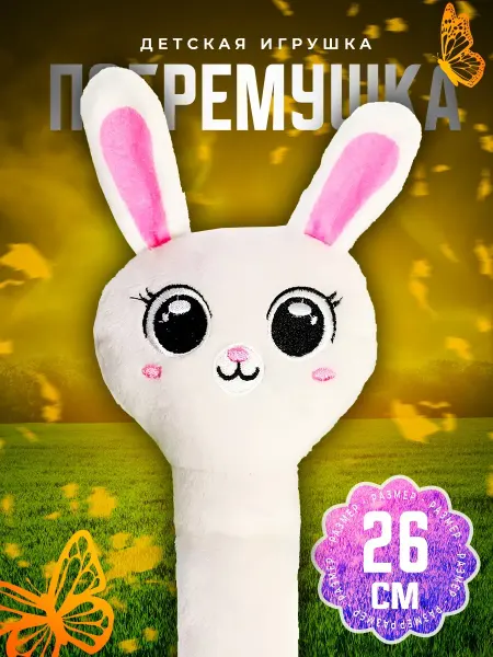 HappiToys Детская игрушка погремушка Зайчик
