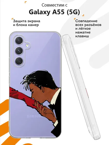 Мобилиус Чехол на Samsung Galaxy A55 (5G) с принтом Поцелуй