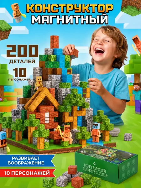 Kanzio Магнитный конструктор кубики Minecraft Майнкрафт