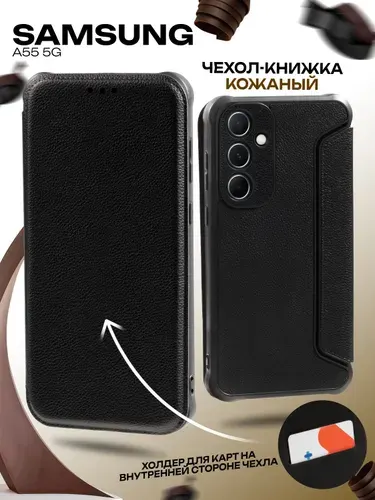 Чехол книжка на Samsung Galaxy A55 5G (Самсунг А55) с защитой камеры