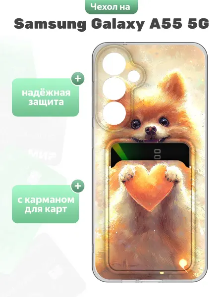 SuperPrint Чехол с отделом для карт для Samsung Galaxy A55 5G