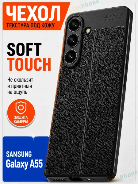 VDNPhone Чехол Samsung Galaxy A55 5G противоударный TPU