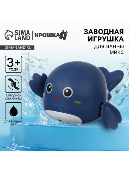 Mega.sales Игрушки для ванной Заводная игрушка для ванны «Китенок», цвет голубой синий