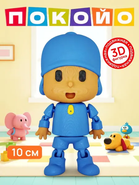 Фигурка игрушка Pocoyo Покойо