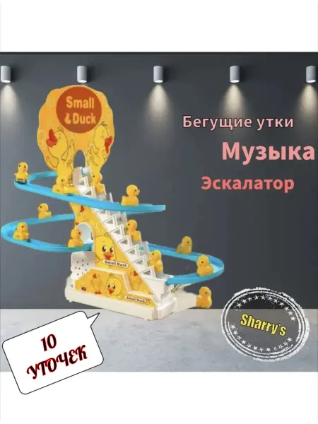 Sharry’s Интерактивная игрушка для девочек и мальчиков развивающие