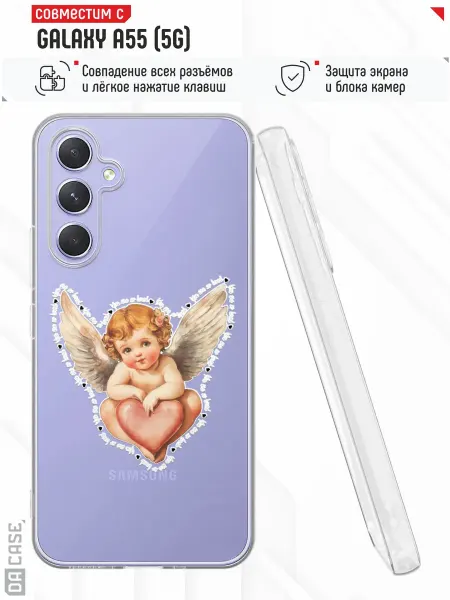 Samsung Чехол на A55 5G с принтом Ангел