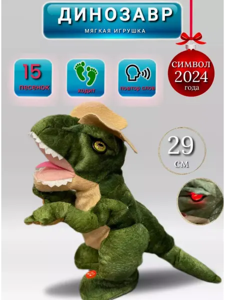 Shumaila's Store Мягкая игрушка поющий танцующий интерактивный динозавр