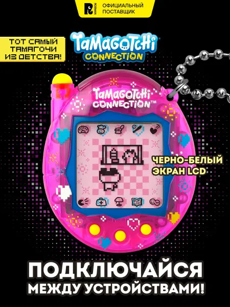 Tamagotchi Тамагочи Интерактивная игрушка Коннекшн Пиксель Пуп