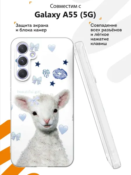 Мобилиус Чехол на Samsung A55 (5G) с принтом Барашек