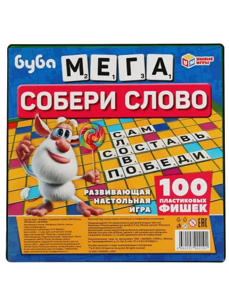 Умные игры Настольная игра детская Словодел Собери слово Буба