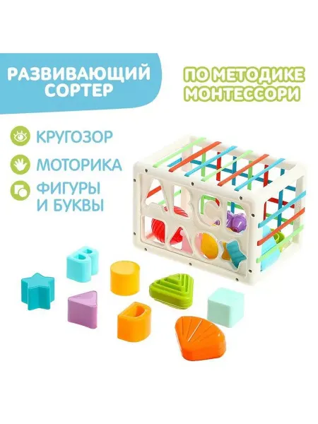 Развивающие игрушки для детей Детская развивающая игрушка "Буквы и фигуры", Монтессори