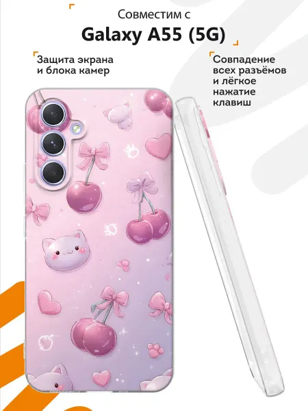 Мобилиус Чехол на Samsung A55 (5G) с принтом Вишенки