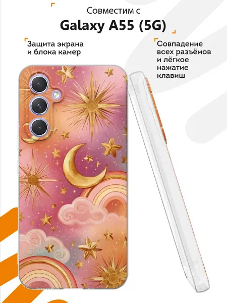 Мобилиус Чехол на Samsung A55 (5G) с принтом Вселенная