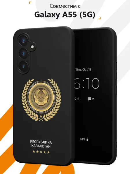 Мобилиус Чехол на Samsung A55 (5G) с принтом Герб